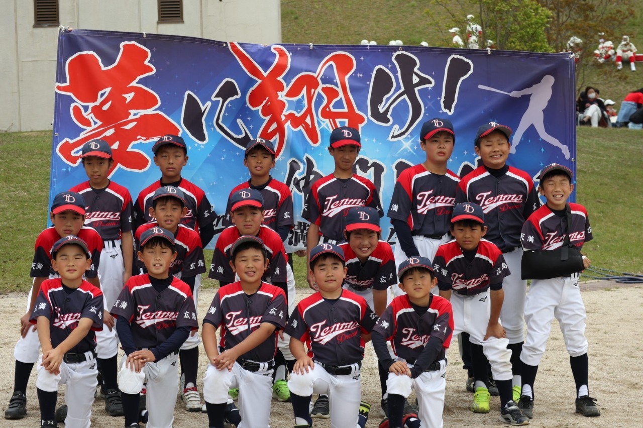 広島市軟式少年野球チーム 天満ドリームス