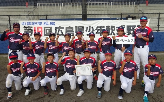 3位入賞　中国新聞社旗広島県西部少年野球選手権大会
